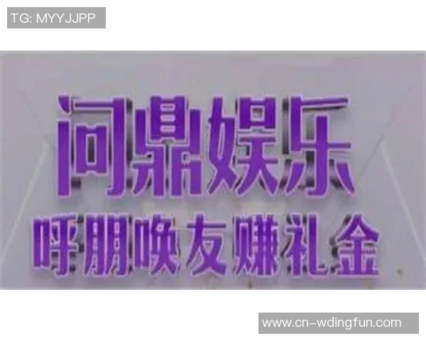 问鼎娱乐wd00-问鼎娱乐WD00的探索与创新精神-问鼎娱乐wd00